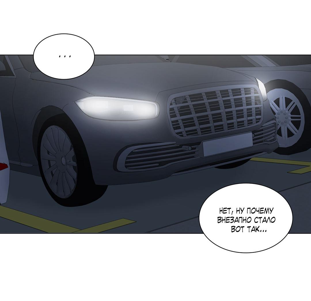 Манга Призрак в городе - Глава 16 Страница 3