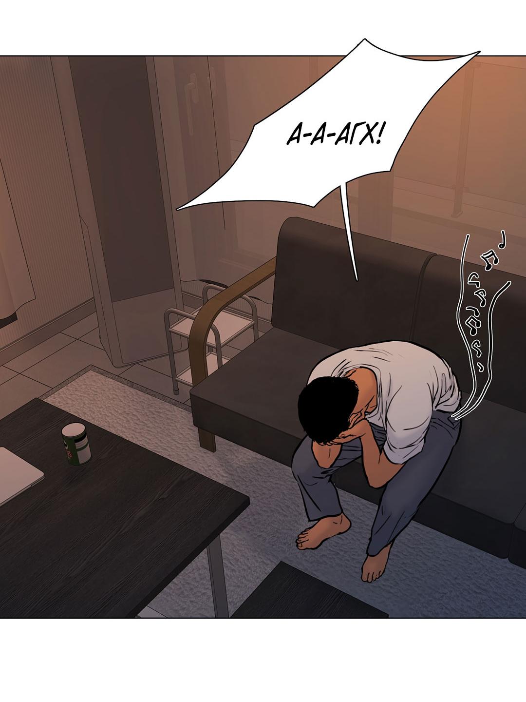 Манга Призрак в городе - Глава 16 Страница 35