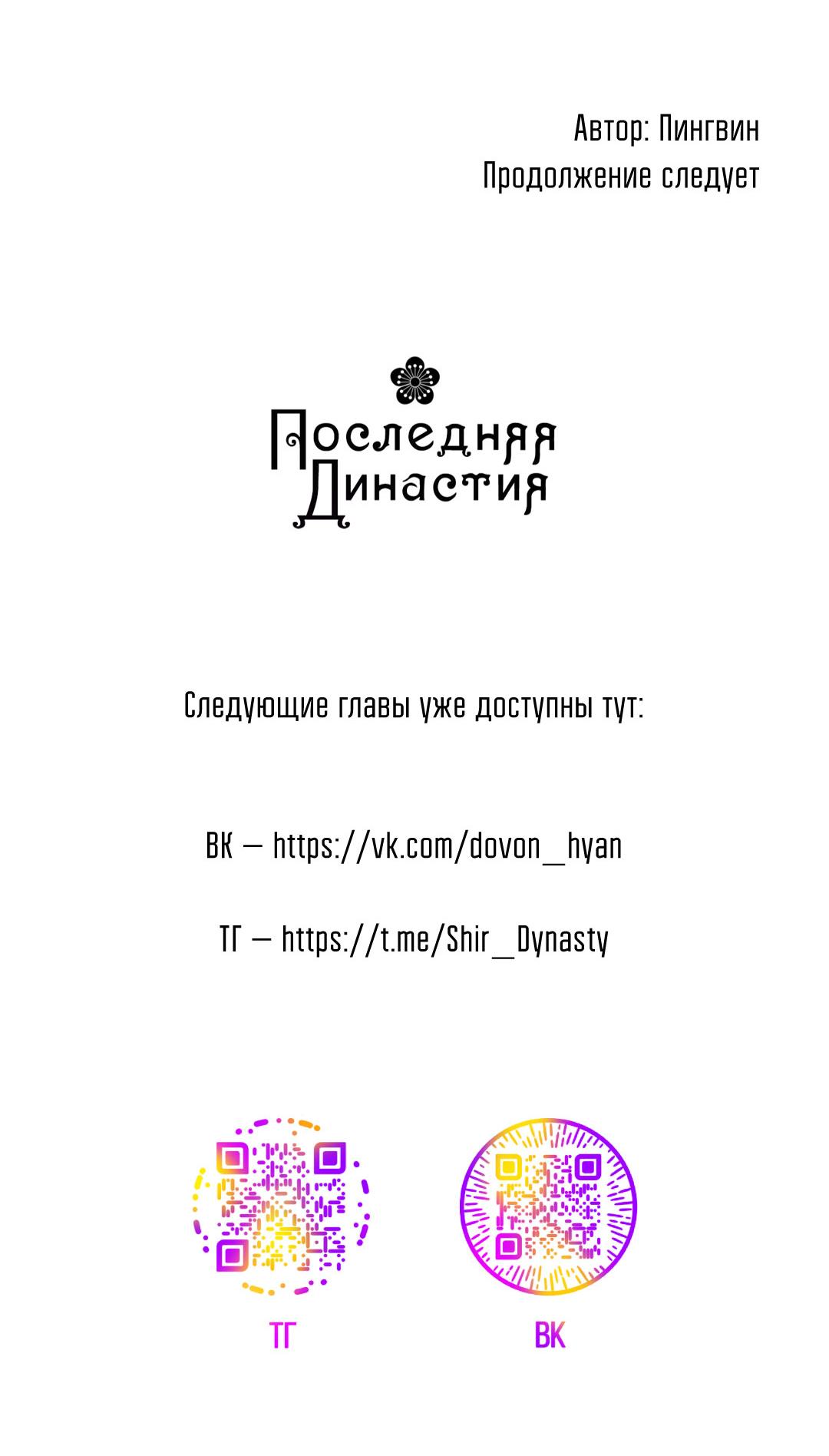 Манга Призрак в городе - Глава 16 Страница 58
