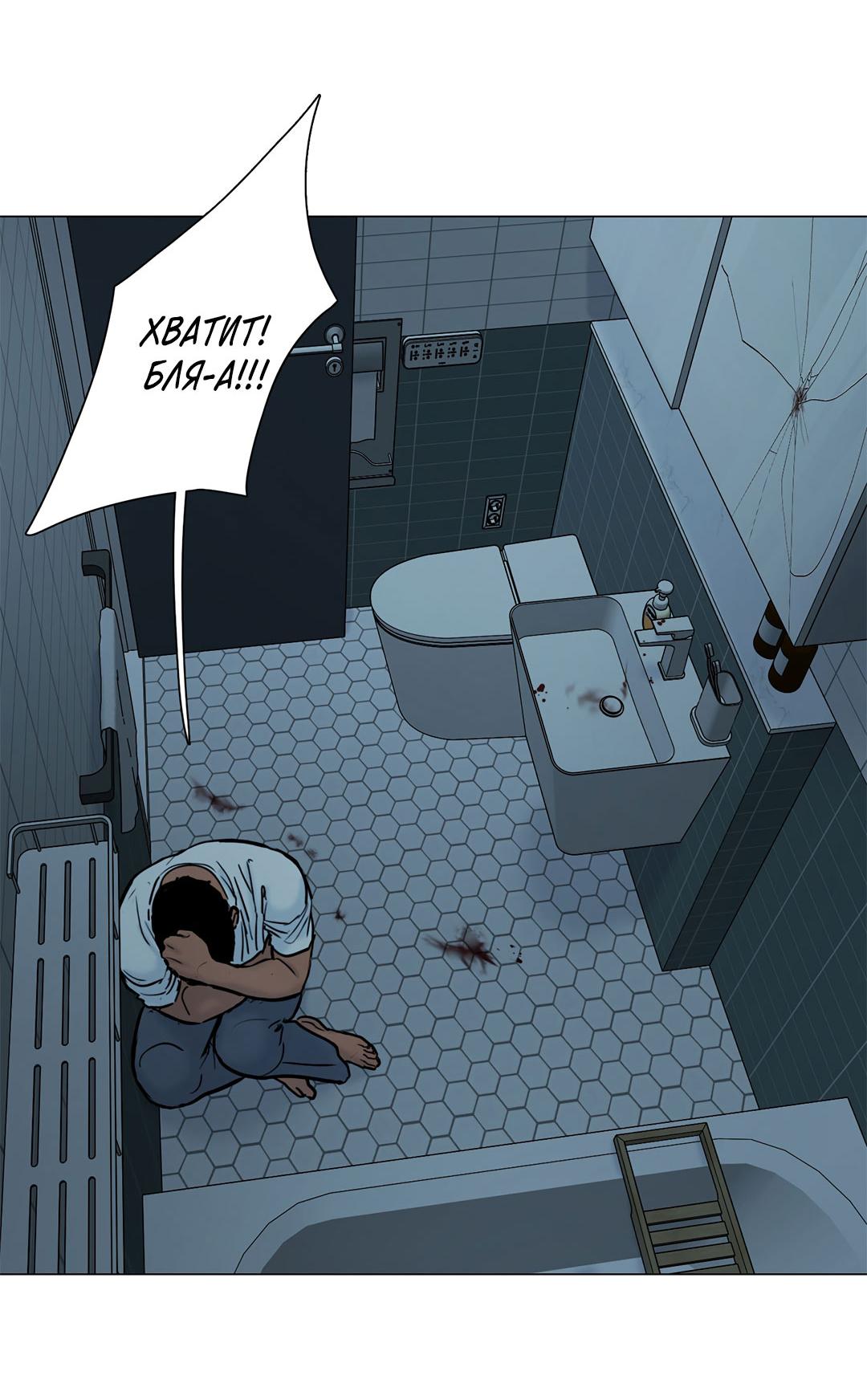 Манга Призрак в городе - Глава 16 Страница 57