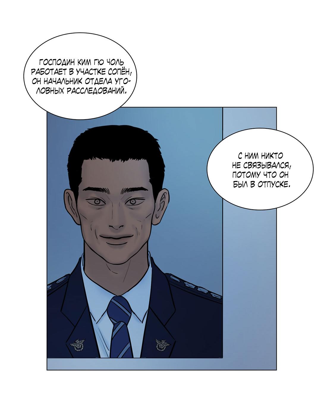 Манга Призрак в городе - Глава 16 Страница 17