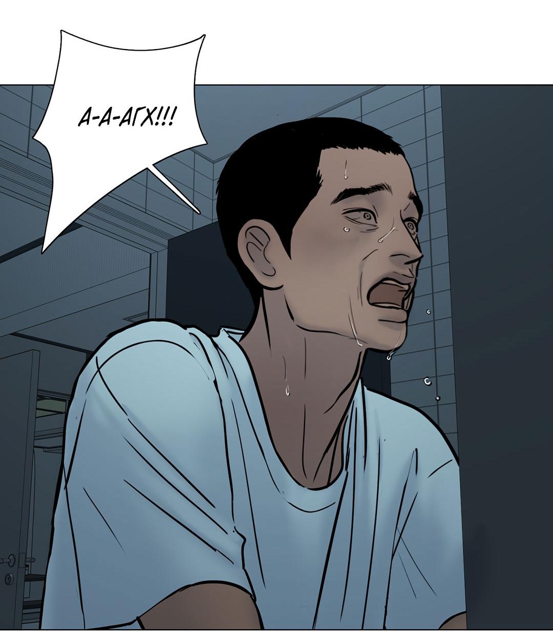 Манга Призрак в городе - Глава 16 Страница 49