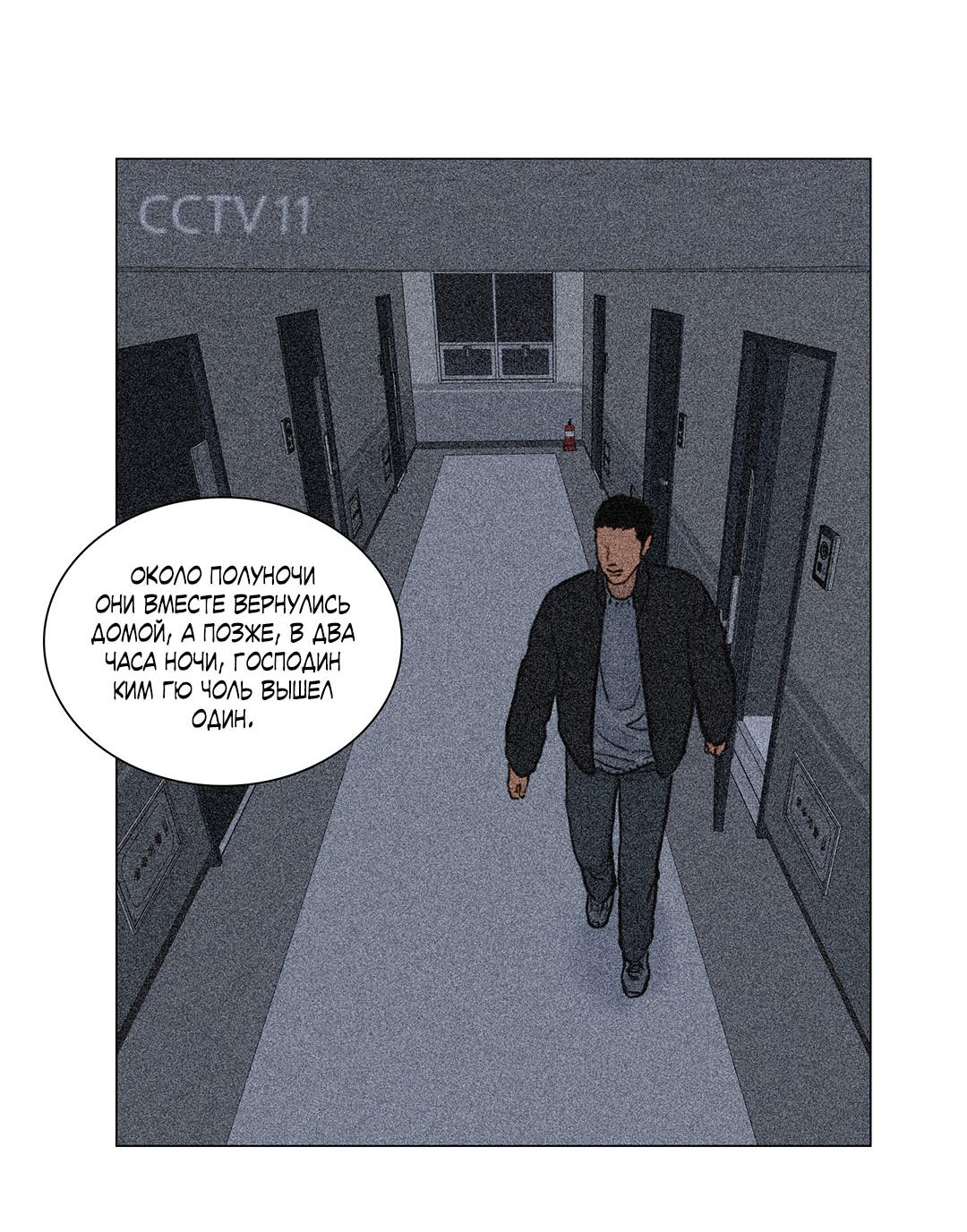 Манга Призрак в городе - Глава 16 Страница 14