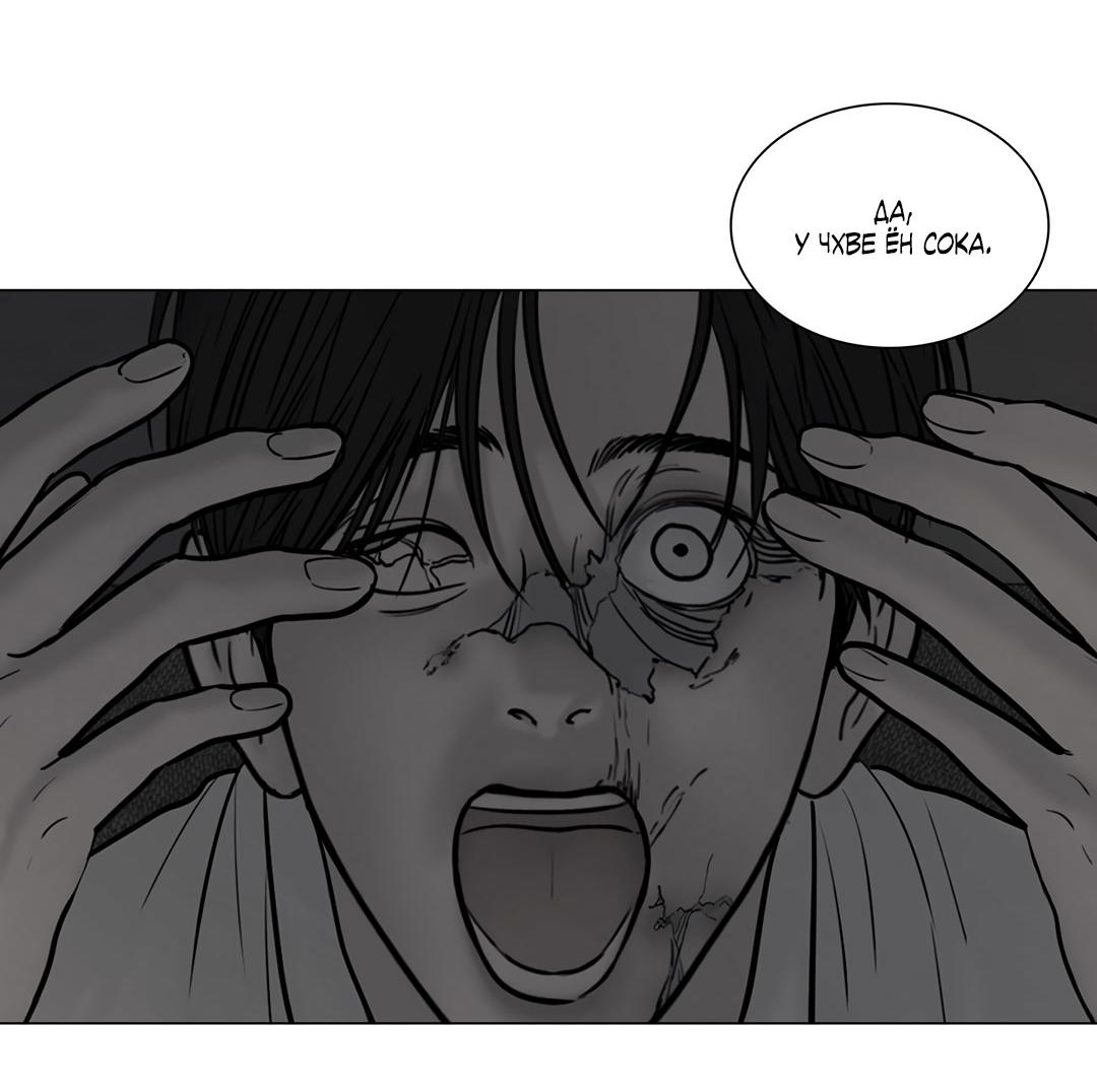 Манга Призрак в городе - Глава 16 Страница 24