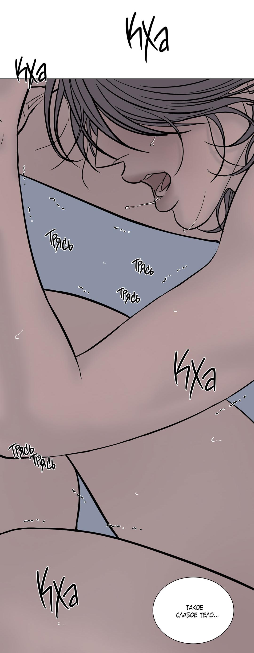 Манга Призрак в городе - Глава 17 Страница 37