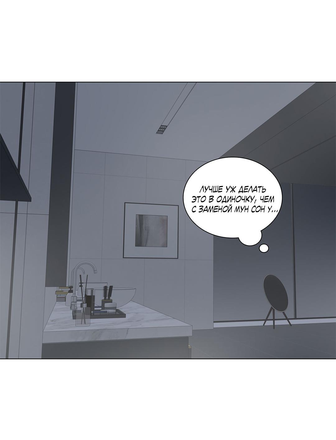 Манга Призрак в городе - Глава 17 Страница 58