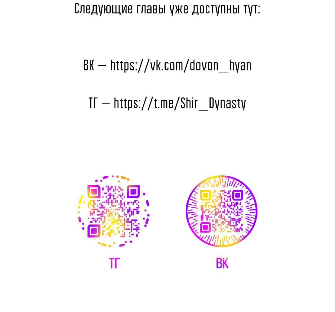Манга Призрак в городе - Глава 17 Страница 60