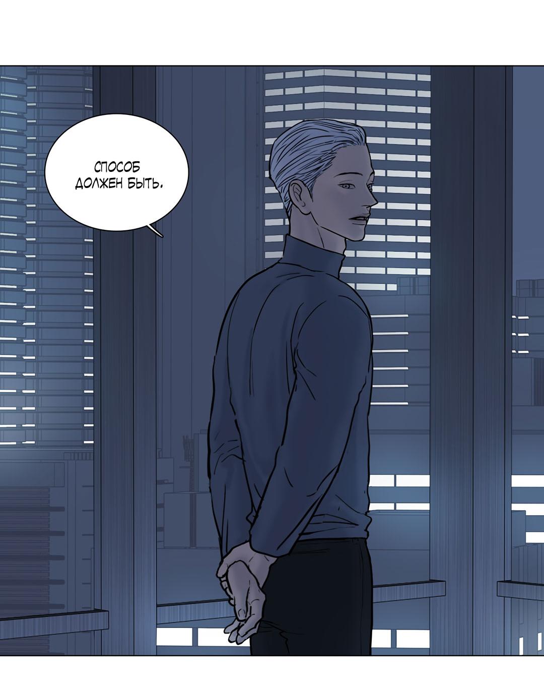 Манга Призрак в городе - Глава 17 Страница 3