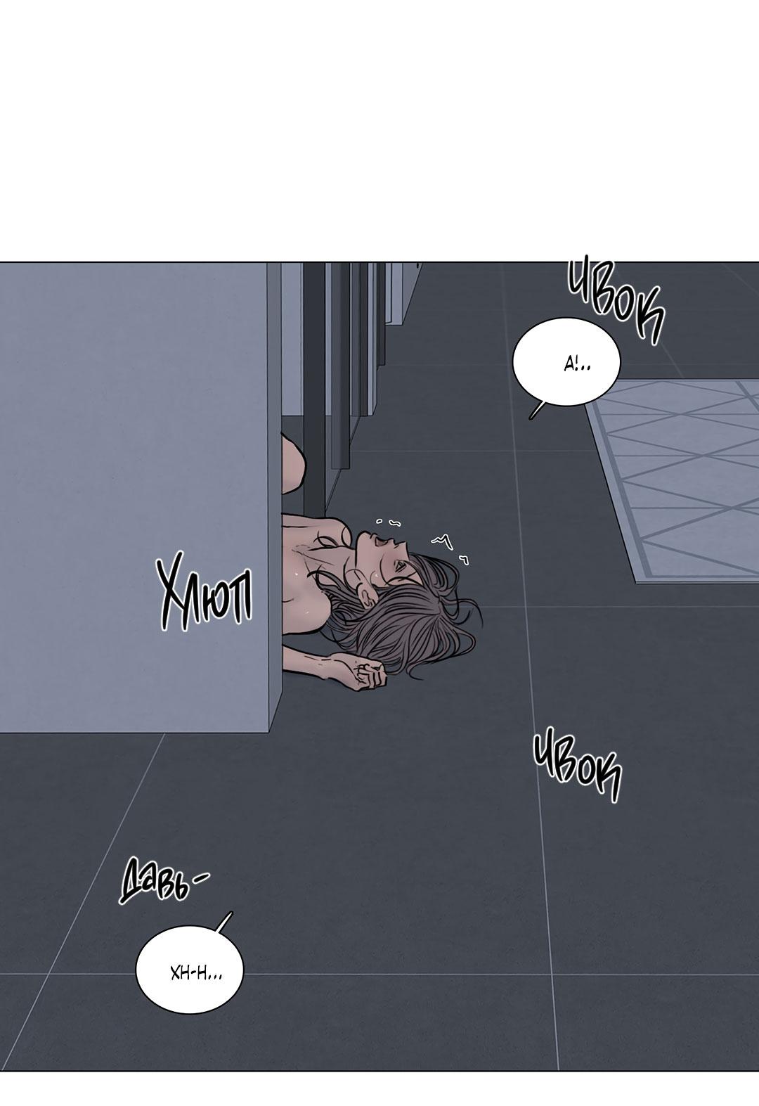 Манга Призрак в городе - Глава 17 Страница 45