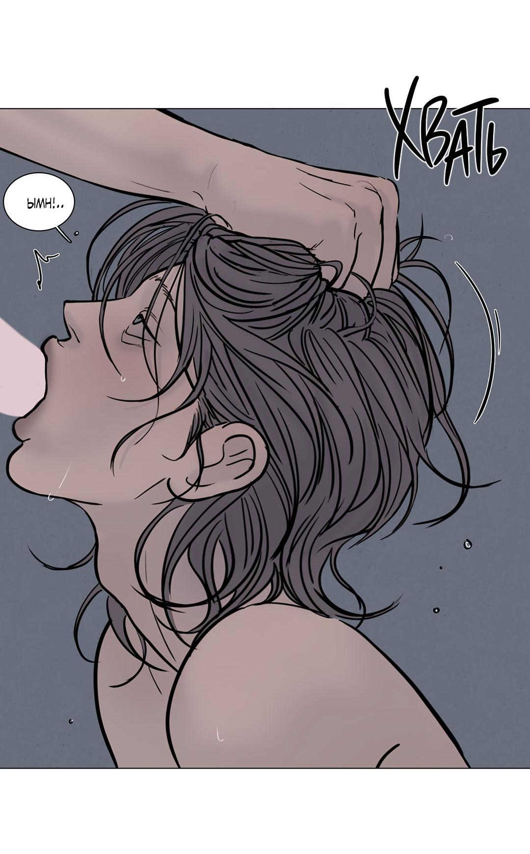 Манга Призрак в городе - Глава 17 Страница 15