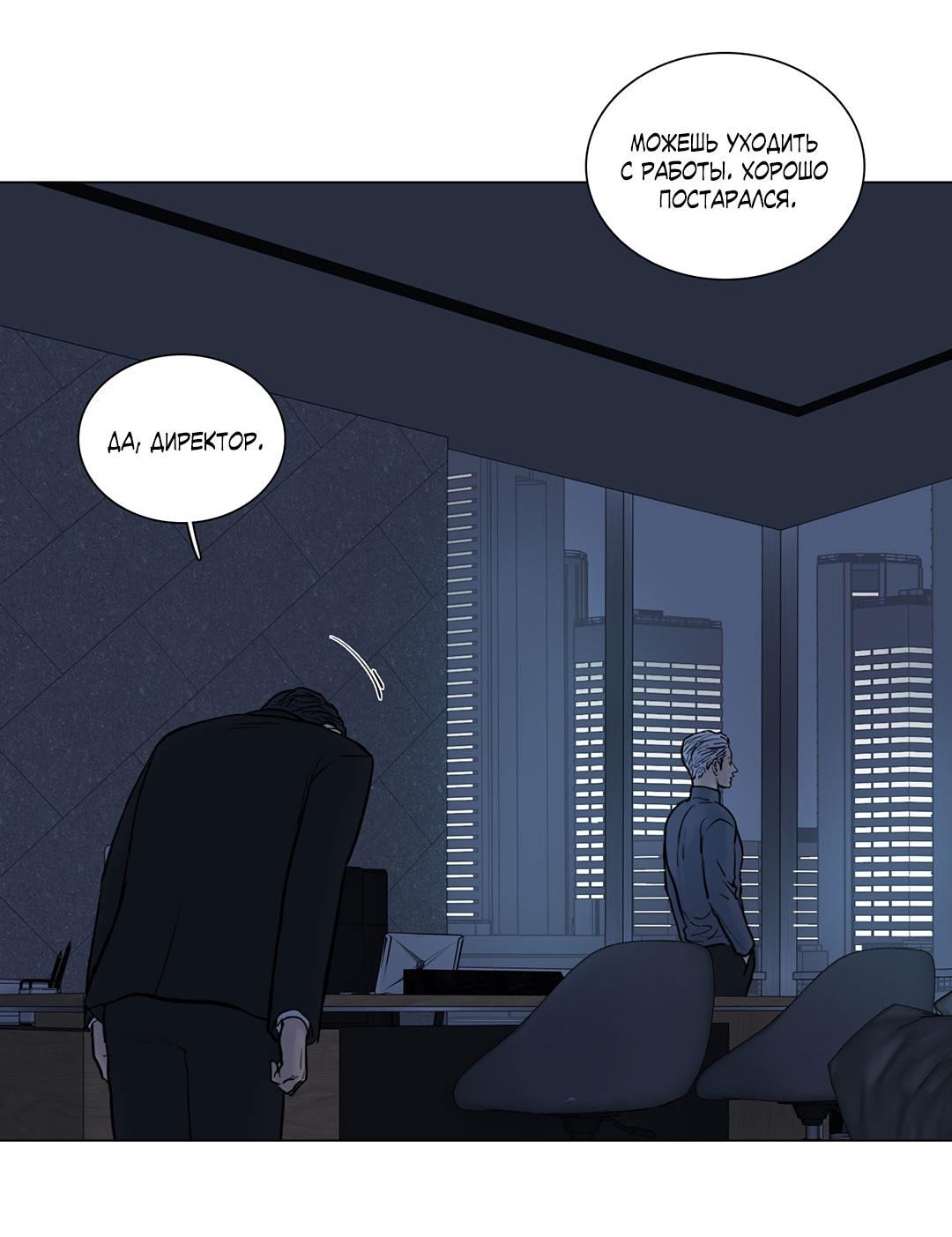 Манга Призрак в городе - Глава 17 Страница 4