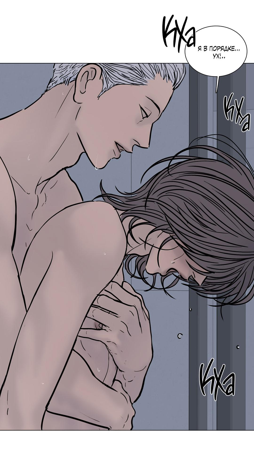 Манга Призрак в городе - Глава 17 Страница 31