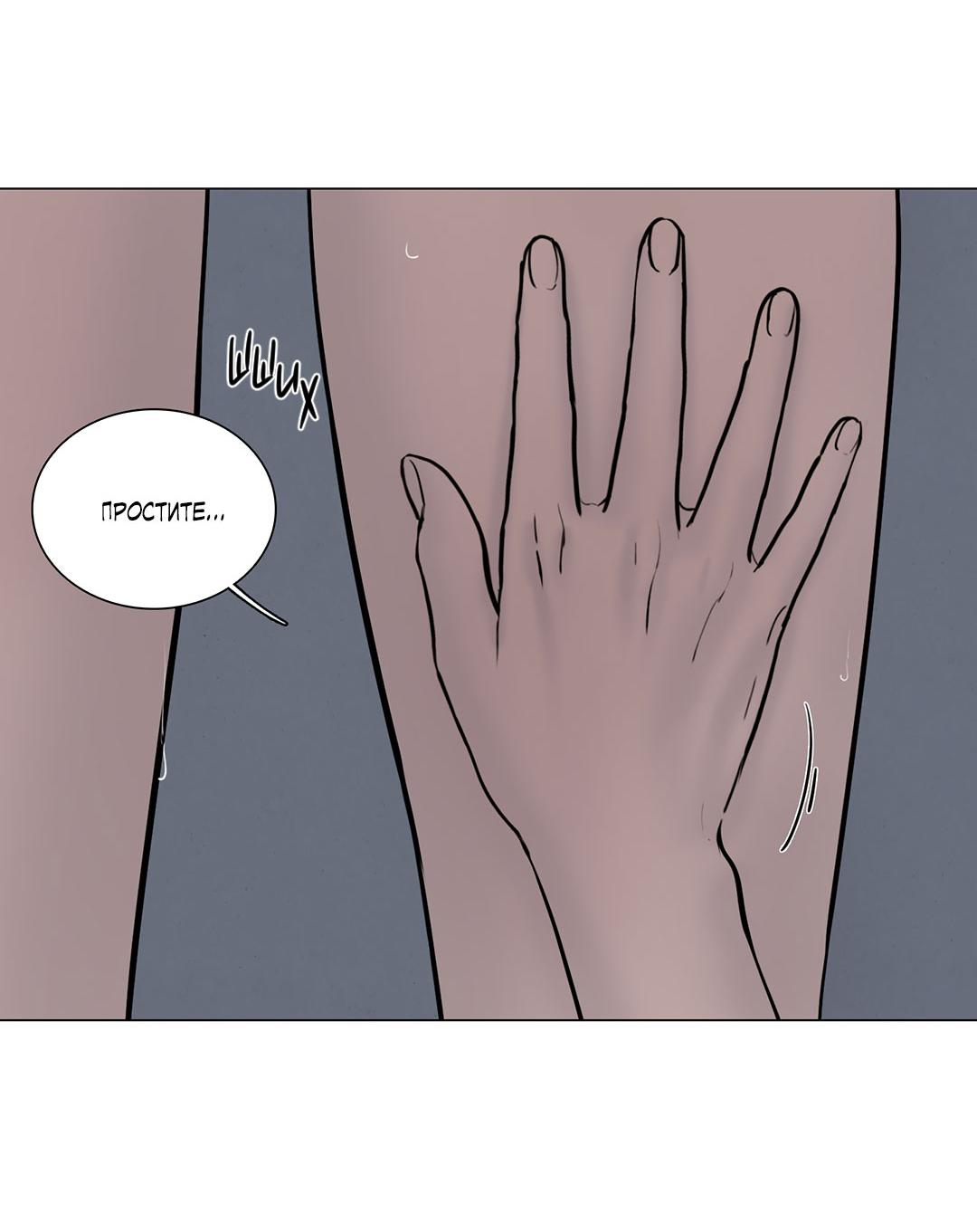 Манга Призрак в городе - Глава 17 Страница 41