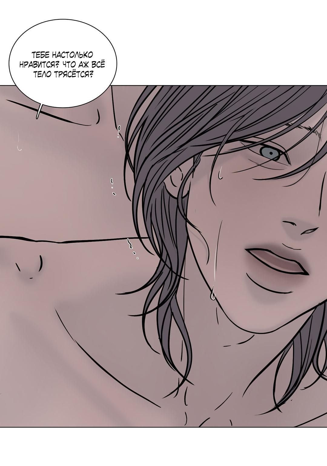 Манга Призрак в городе - Глава 17 Страница 23