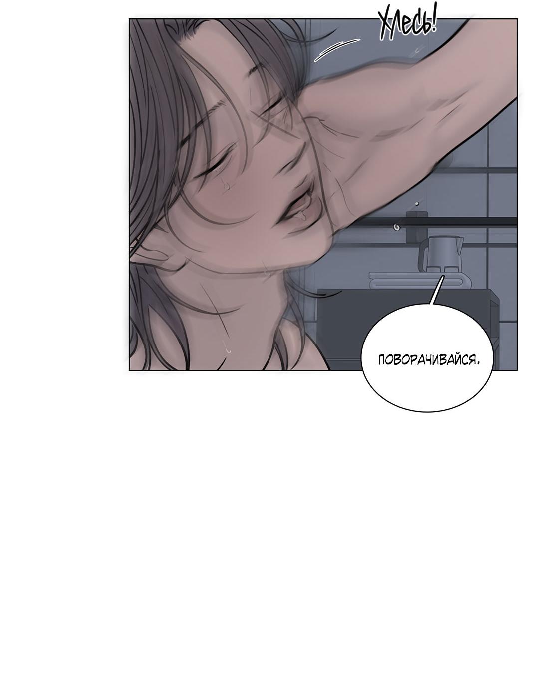 Манга Призрак в городе - Глава 17 Страница 21