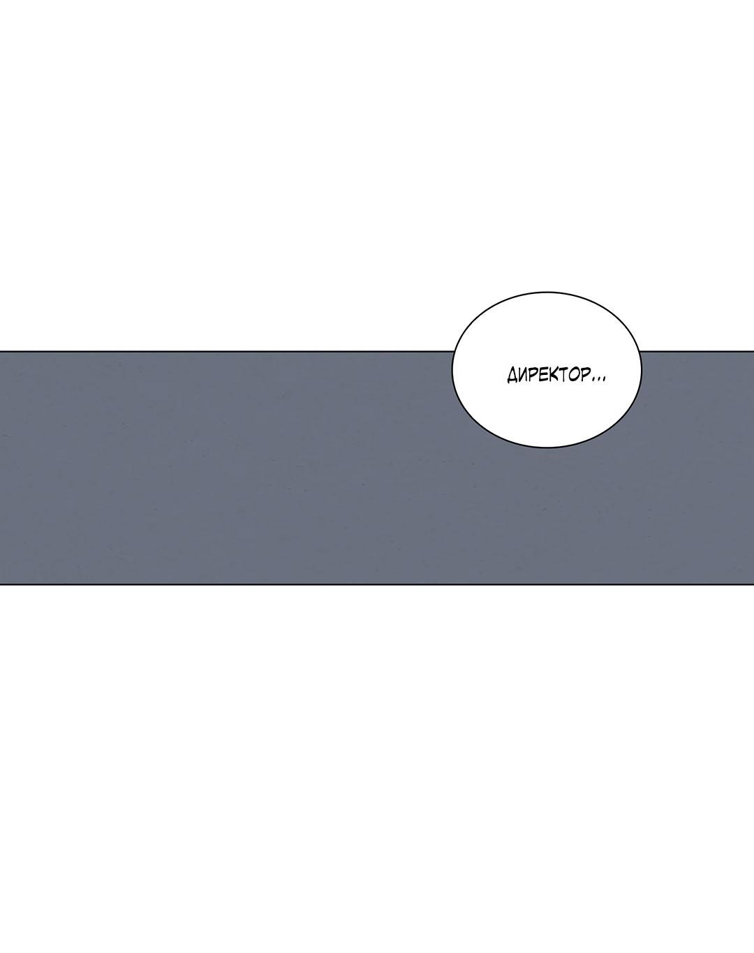 Манга Призрак в городе - Глава 17 Страница 52