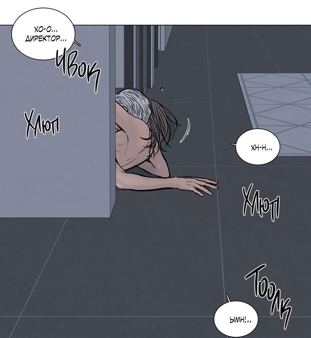 Манга Призрак в городе - Глава 17 Страница 47