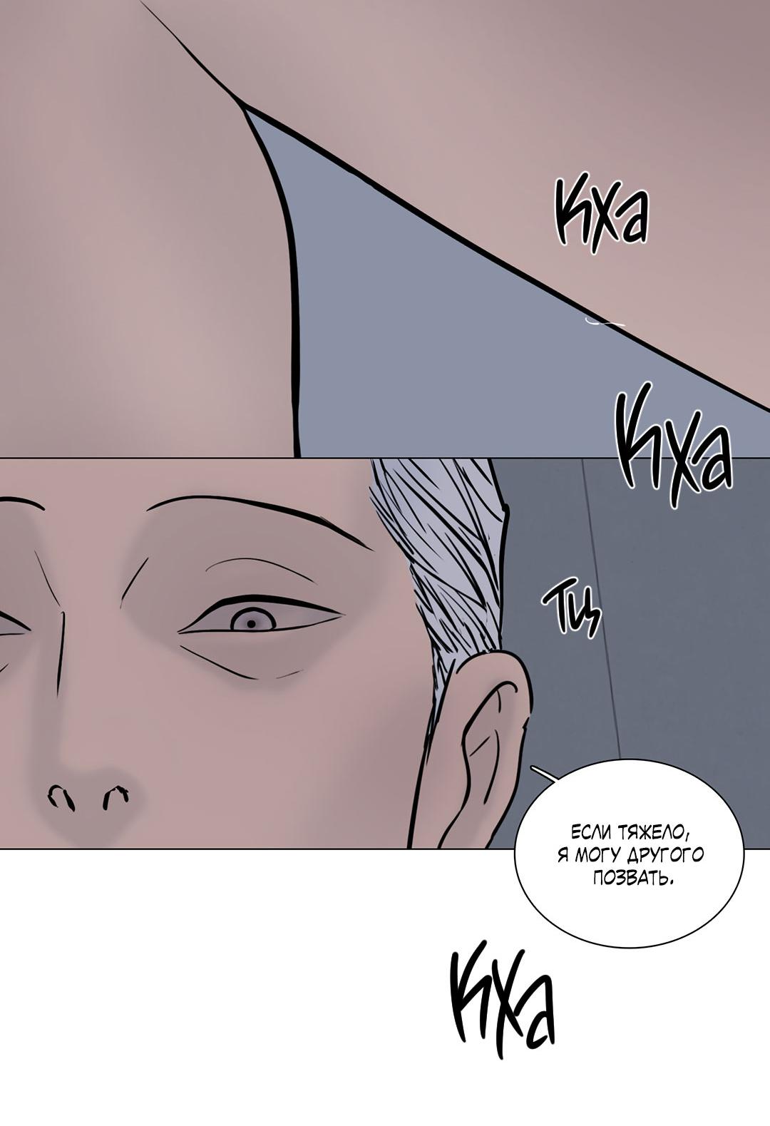 Манга Призрак в городе - Глава 17 Страница 38