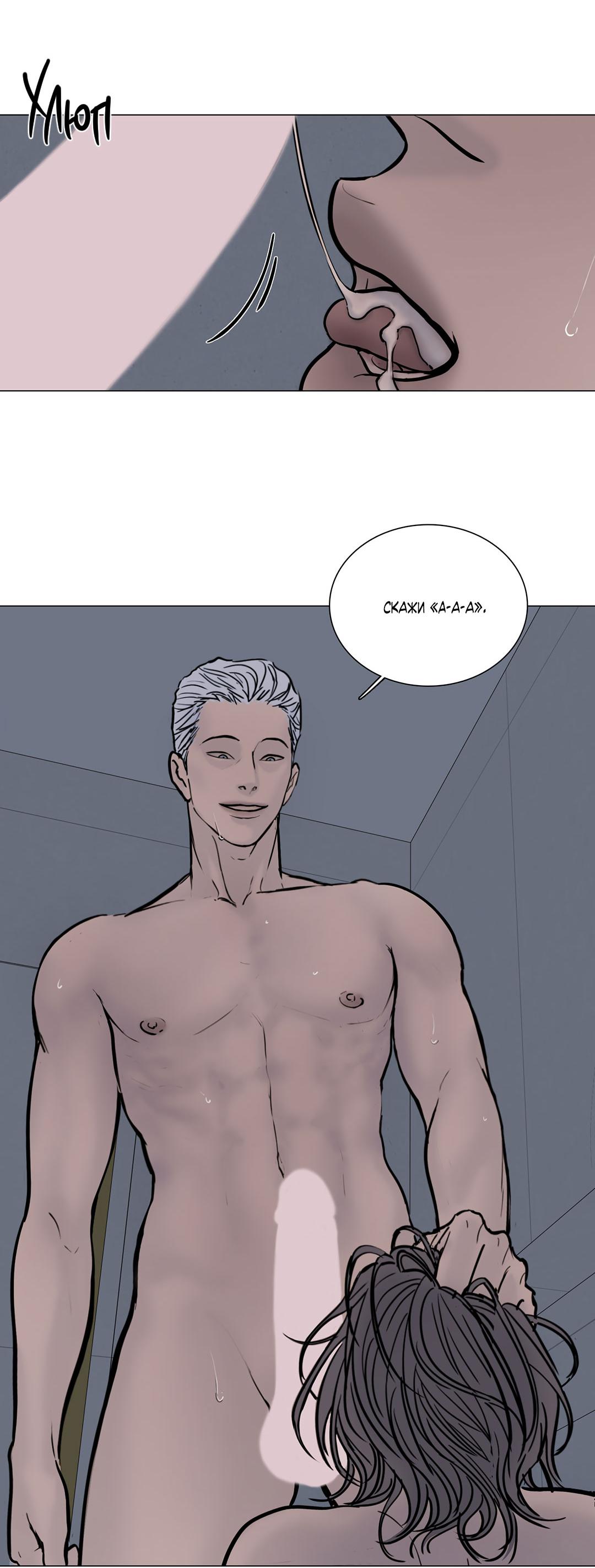 Манга Призрак в городе - Глава 17 Страница 18