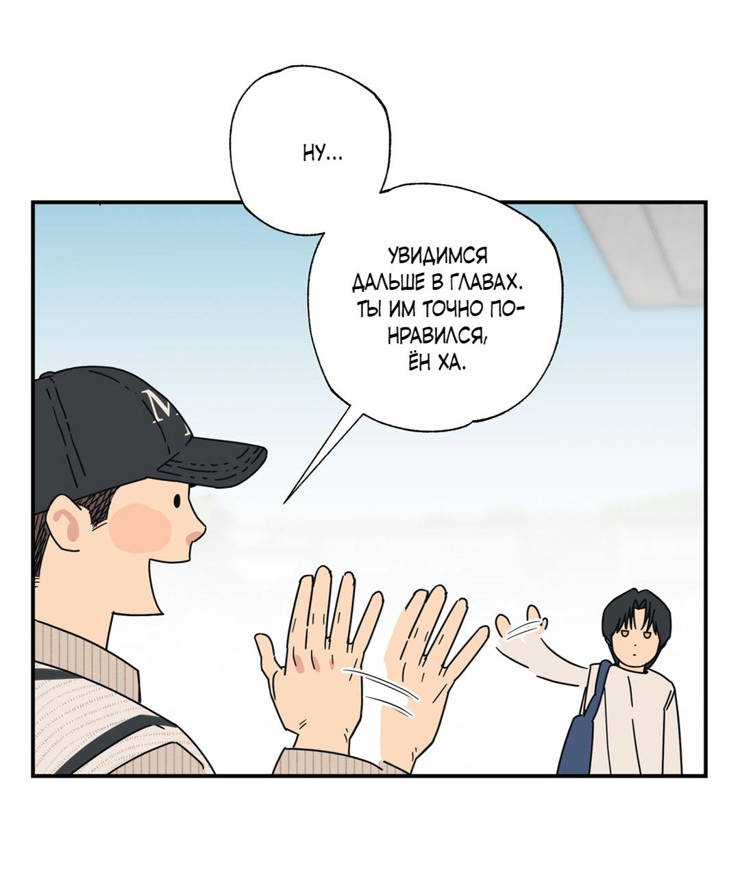 Манга Призрак в городе - Глава 17 Страница 73