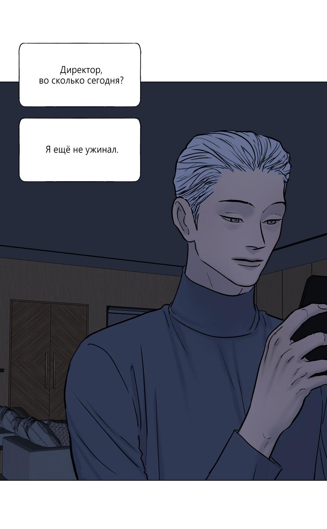 Манга Призрак в городе - Глава 17 Страница 7