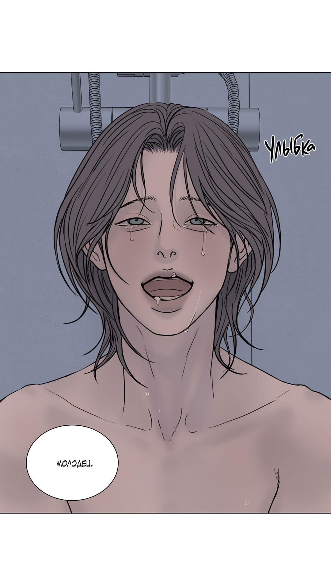 Манга Призрак в городе - Глава 17 Страница 19