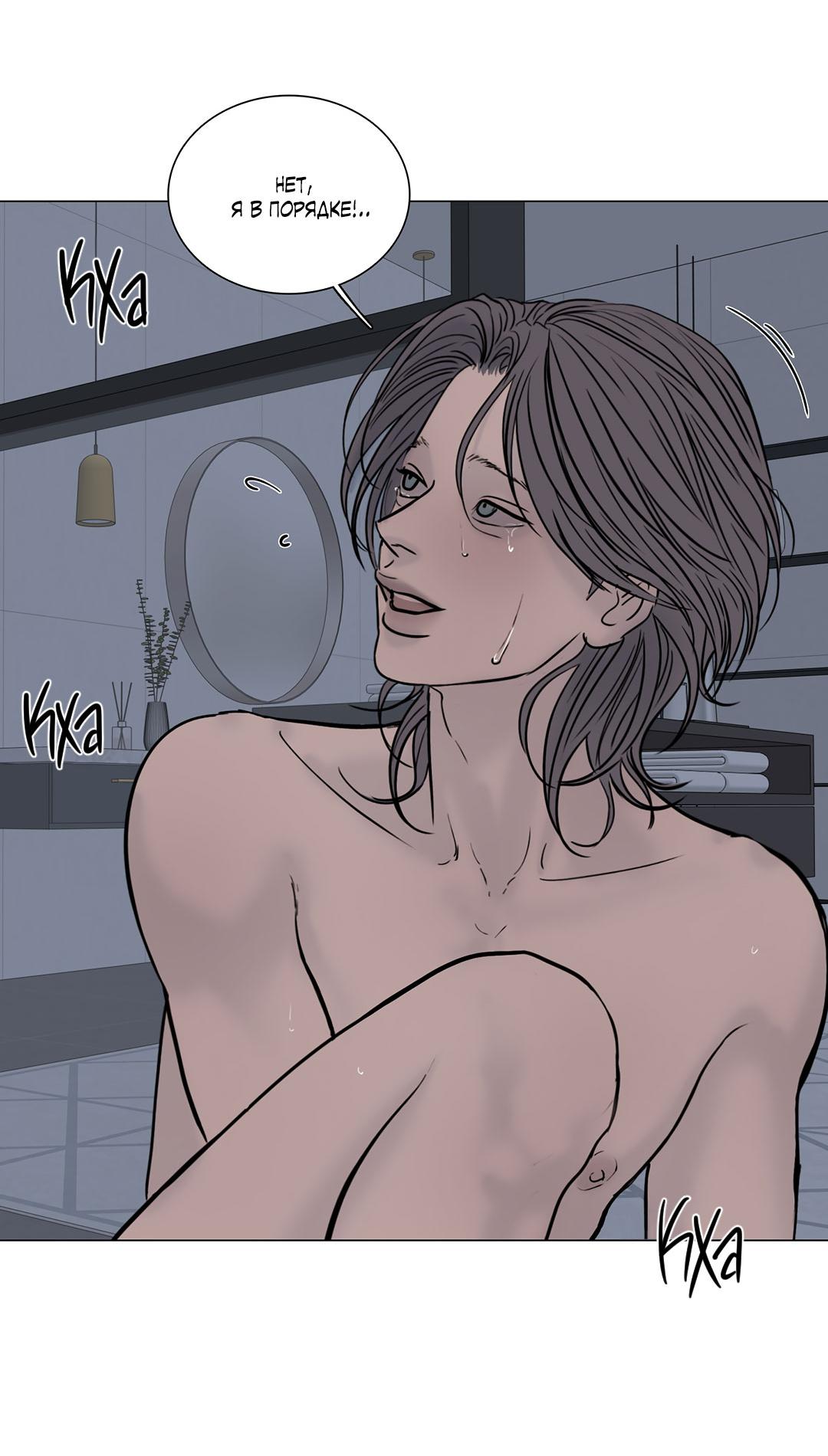 Манга Призрак в городе - Глава 17 Страница 40