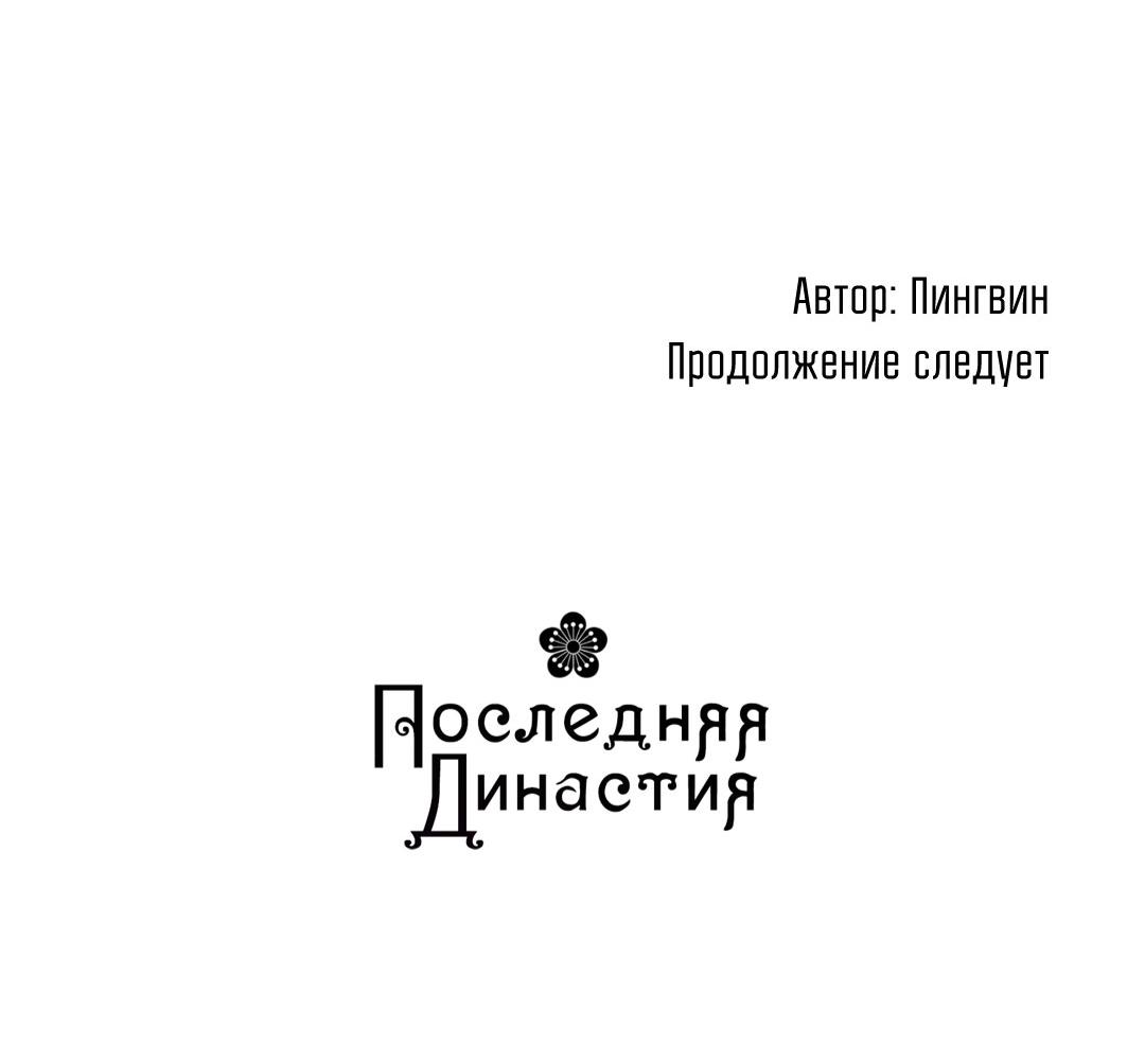 Манга Призрак в городе - Глава 17 Страница 59