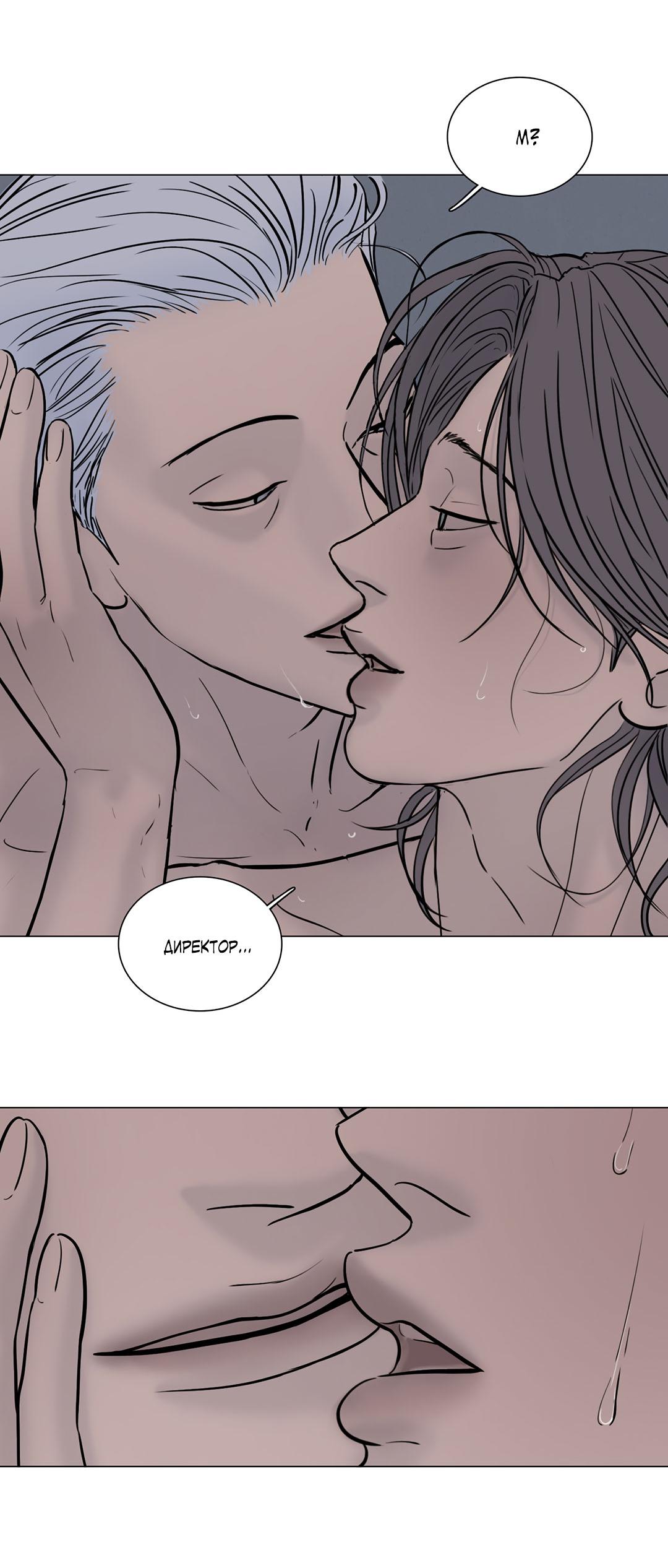 Манга Призрак в городе - Глава 17 Страница 24