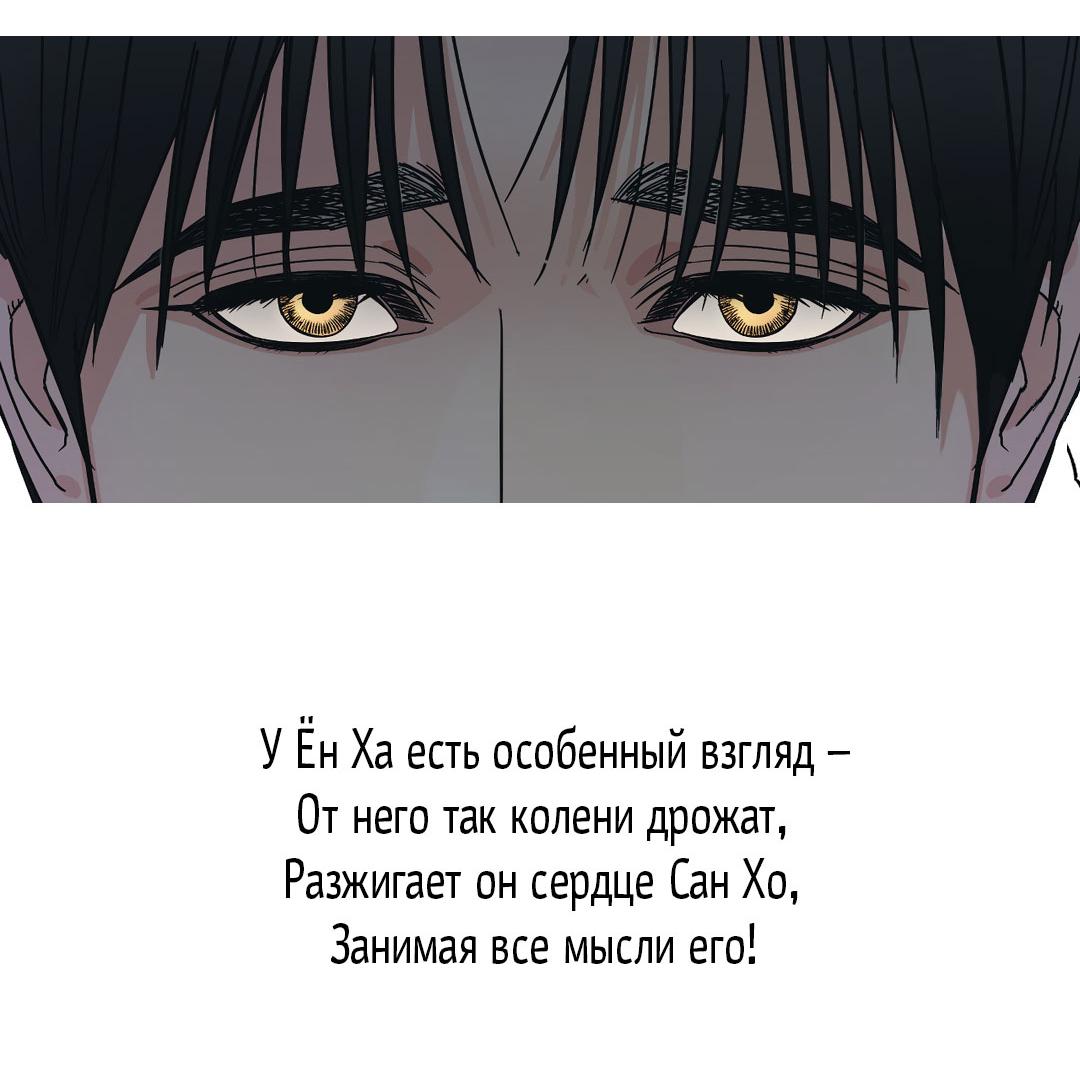 Манга Призрак в городе - Глава 17 Страница 65