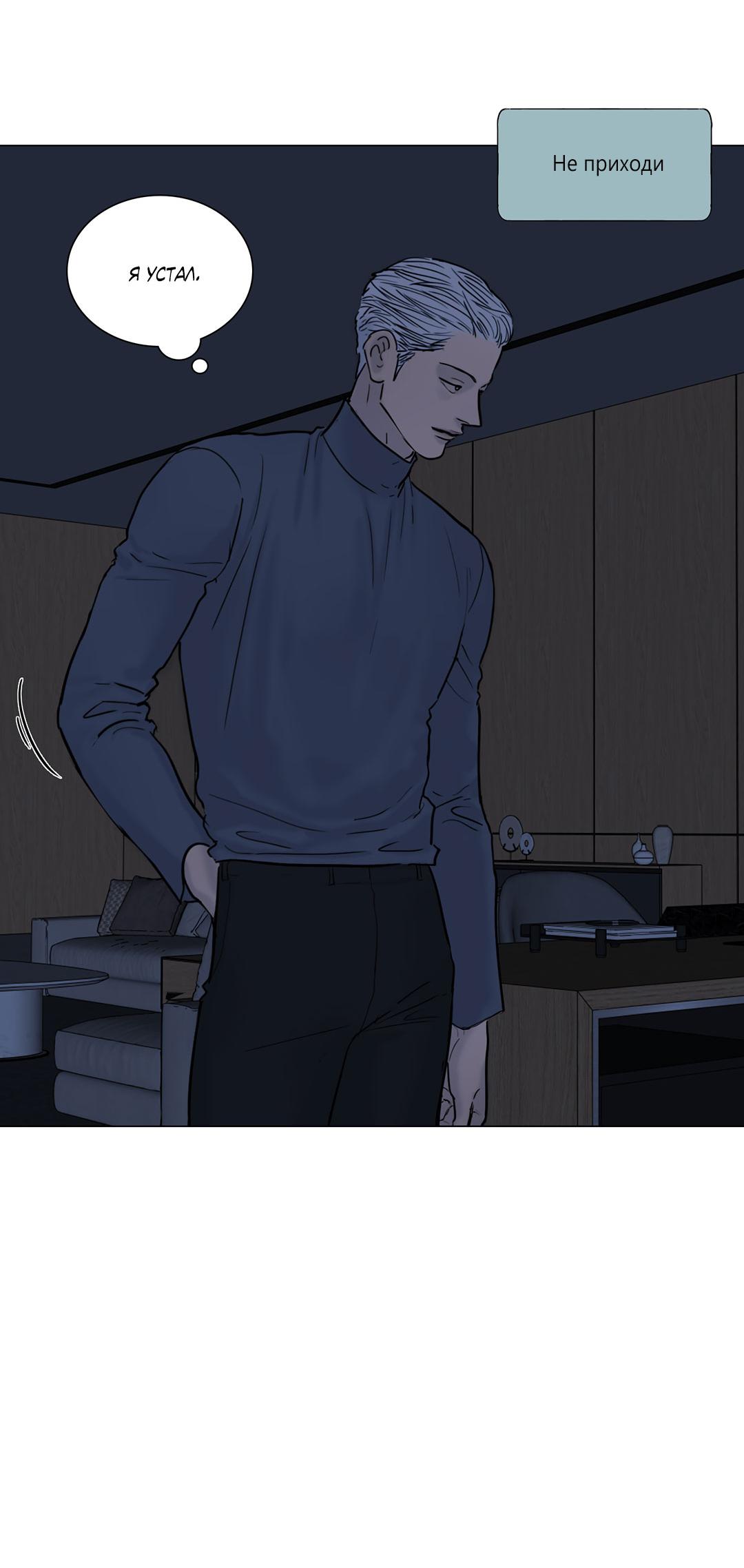 Манга Призрак в городе - Глава 17 Страница 8