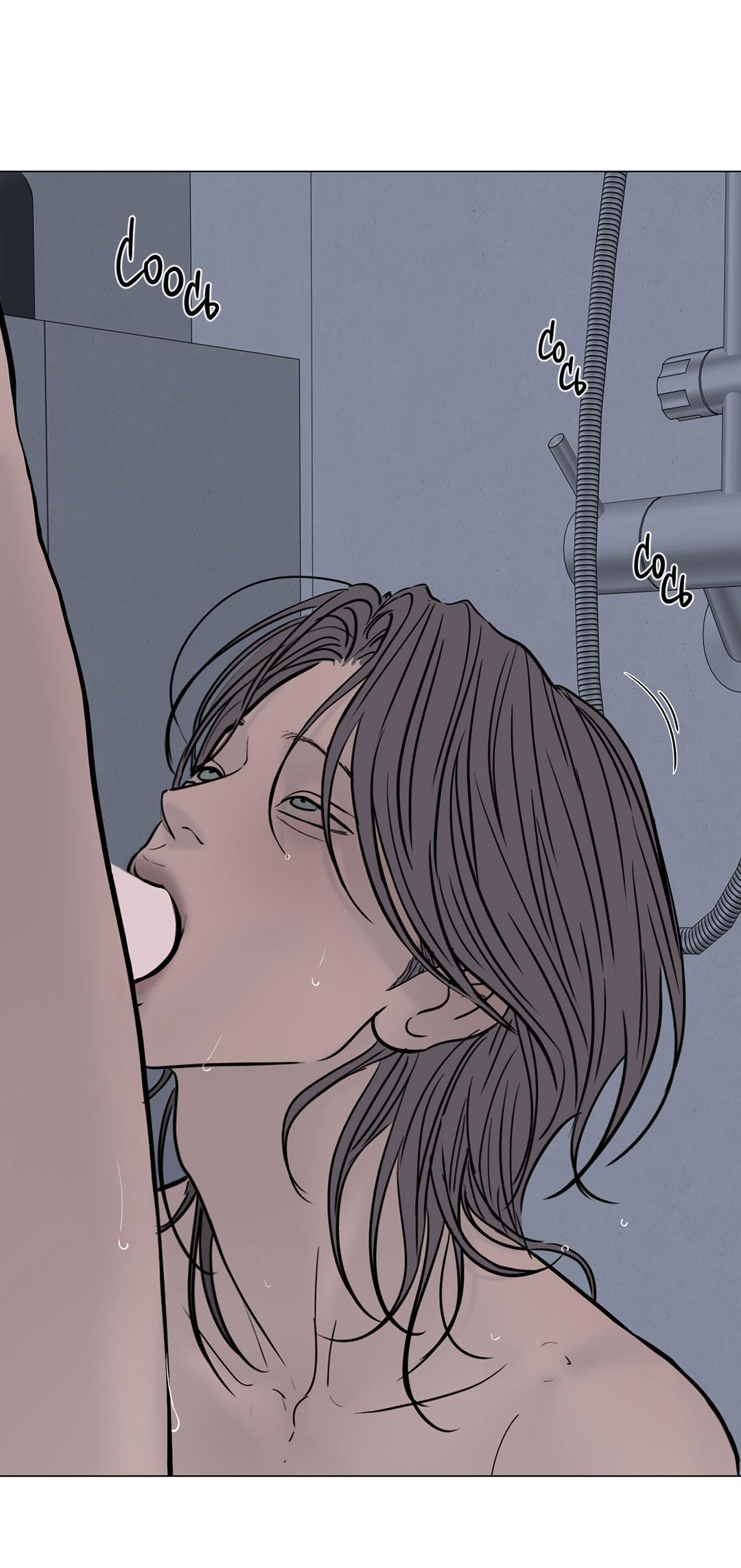 Манга Призрак в городе - Глава 17 Страница 13