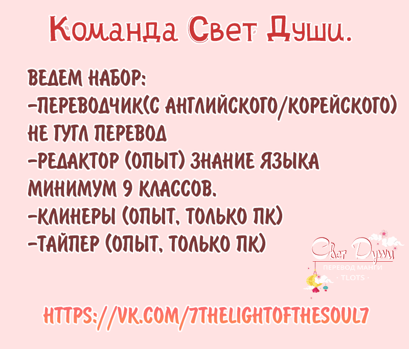 Манга Мужчина-бог любит по-настоящему - Глава 174 Страница 3