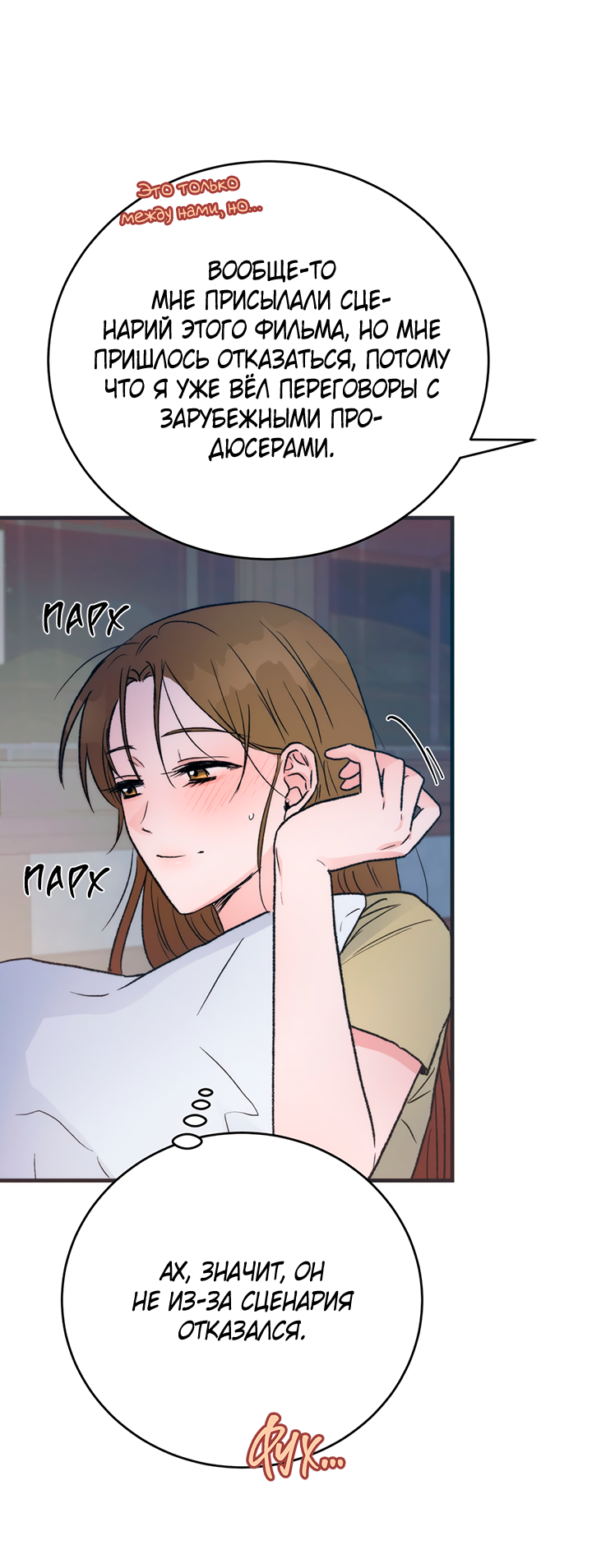 Манга Песнь лета - Глава 5 Страница 44