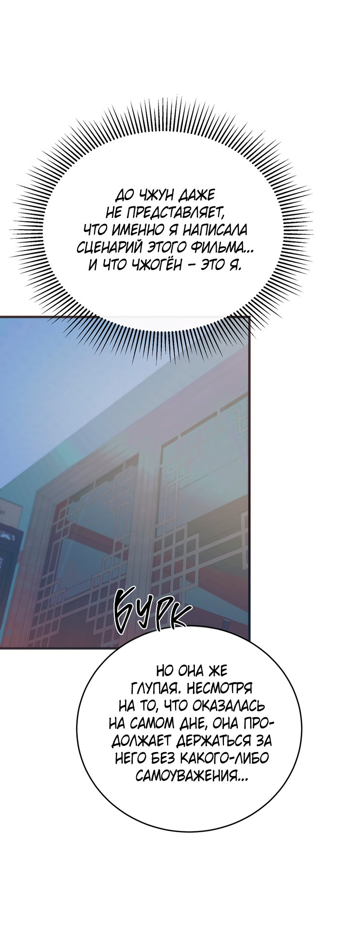 Манга Песнь лета - Глава 5 Страница 39