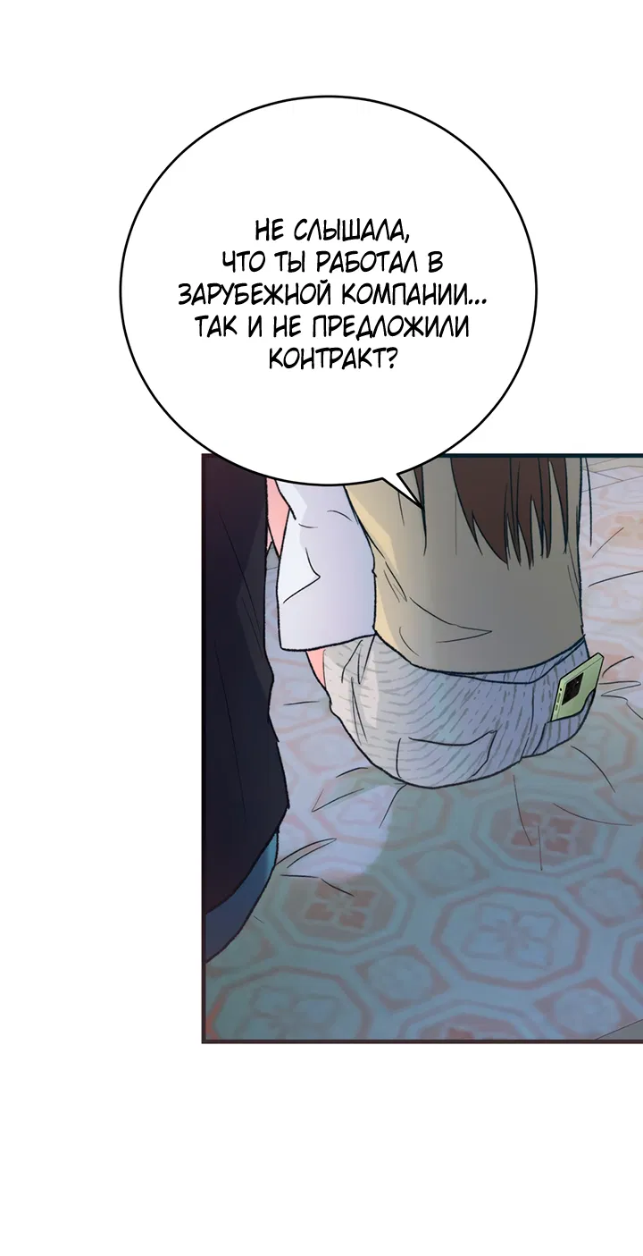 Манга Песнь лета - Глава 5 Страница 45