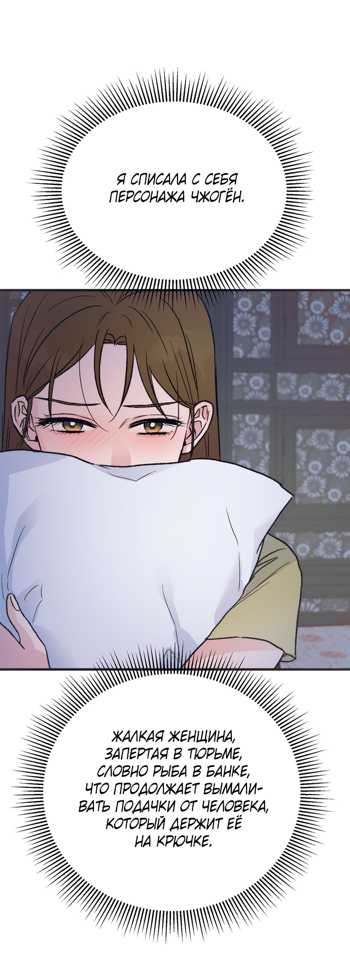 Манга Песнь лета - Глава 5 Страница 29