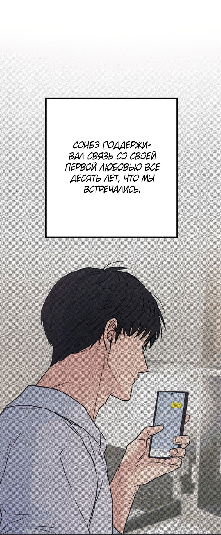 Манга Песнь лета - Глава 5 Страница 30