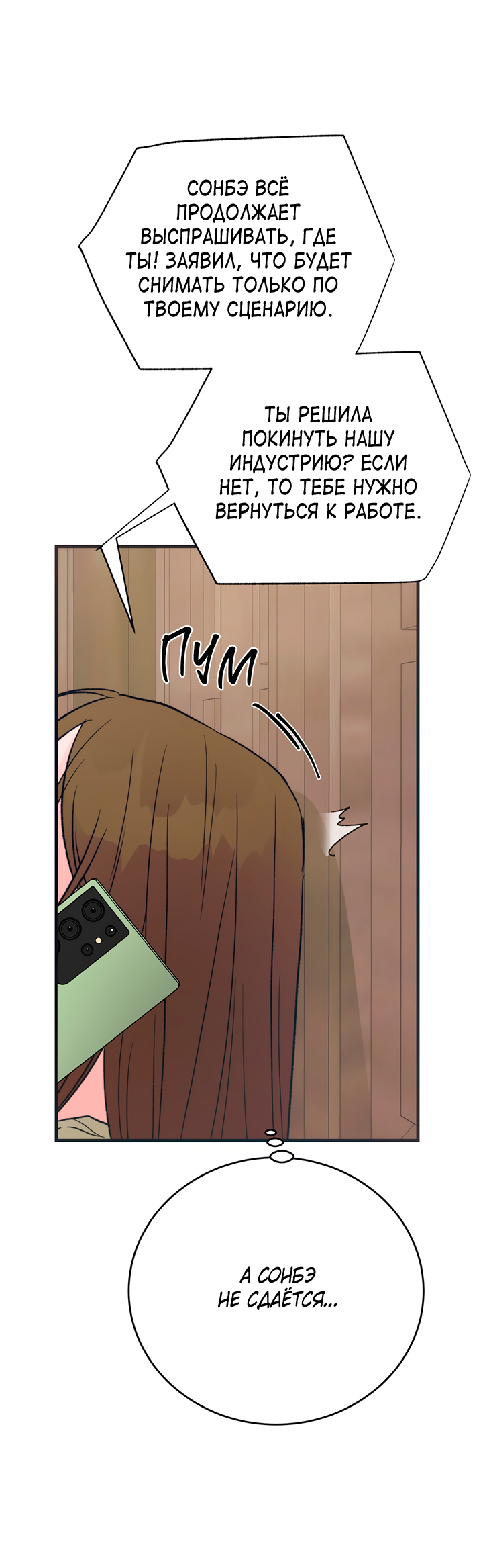 Манга Песнь лета - Глава 5 Страница 57