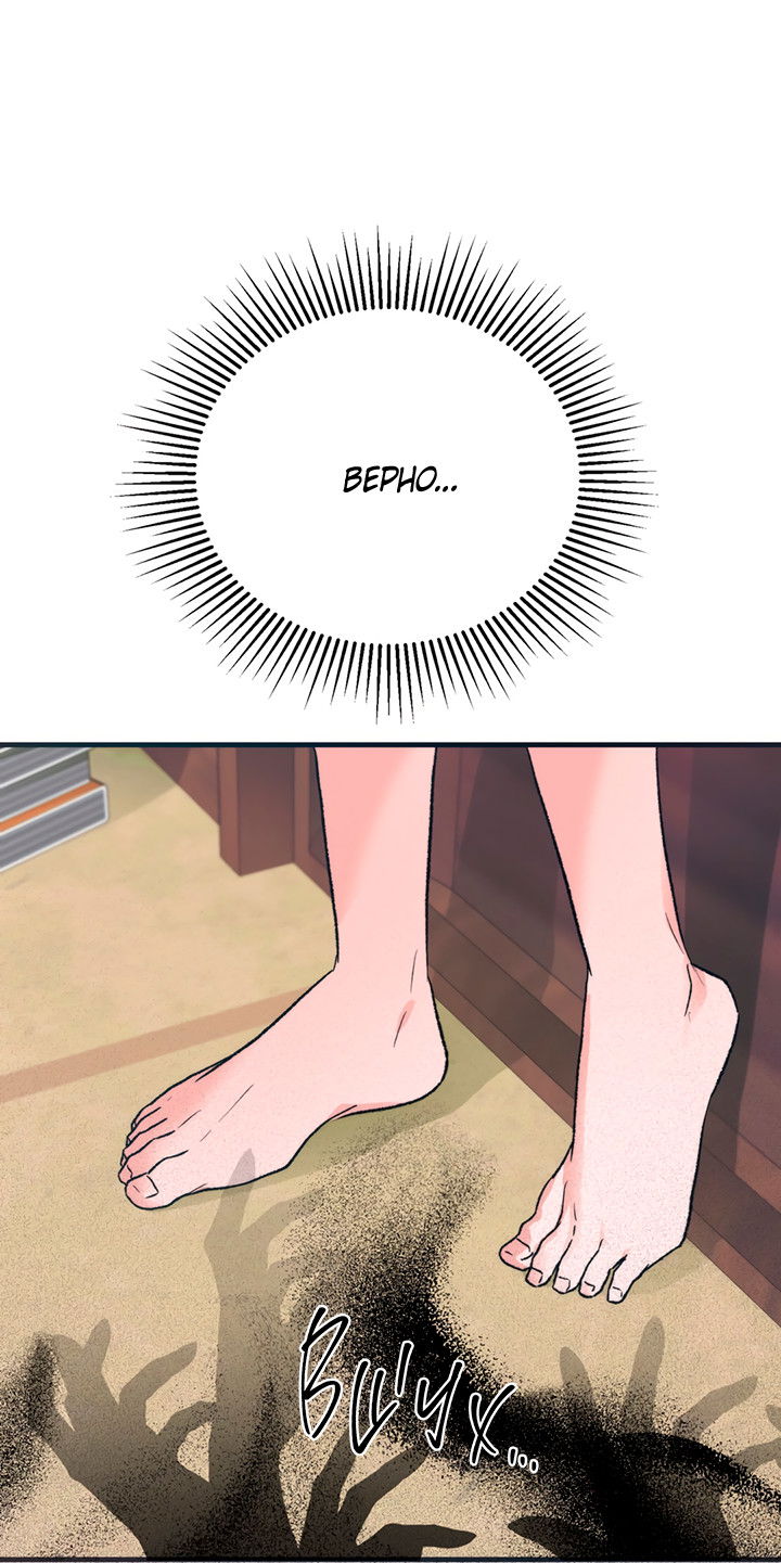 Манга Песнь лета - Глава 5 Страница 58