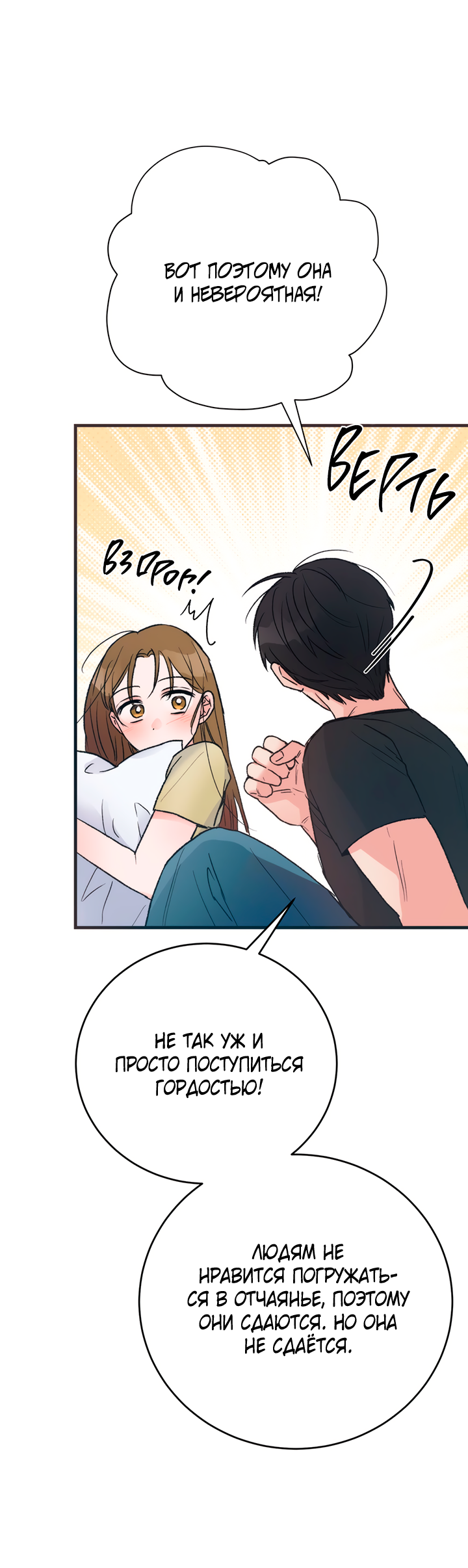 Манга Песнь лета - Глава 5 Страница 40