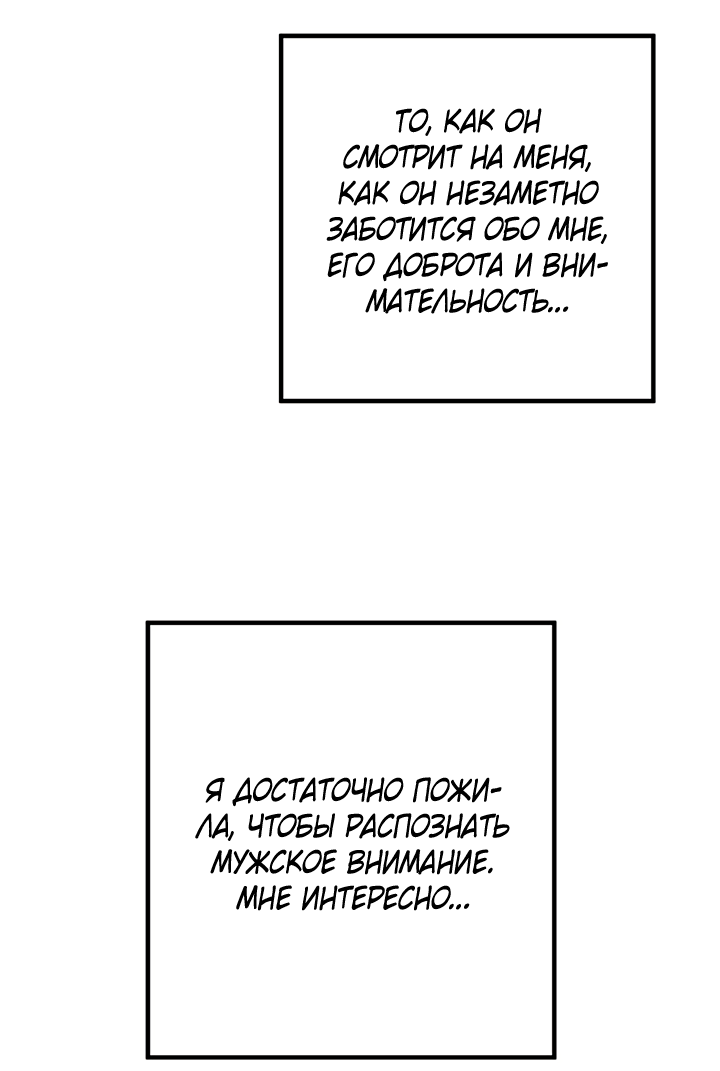 Манга Песнь лета - Глава 5 Страница 7