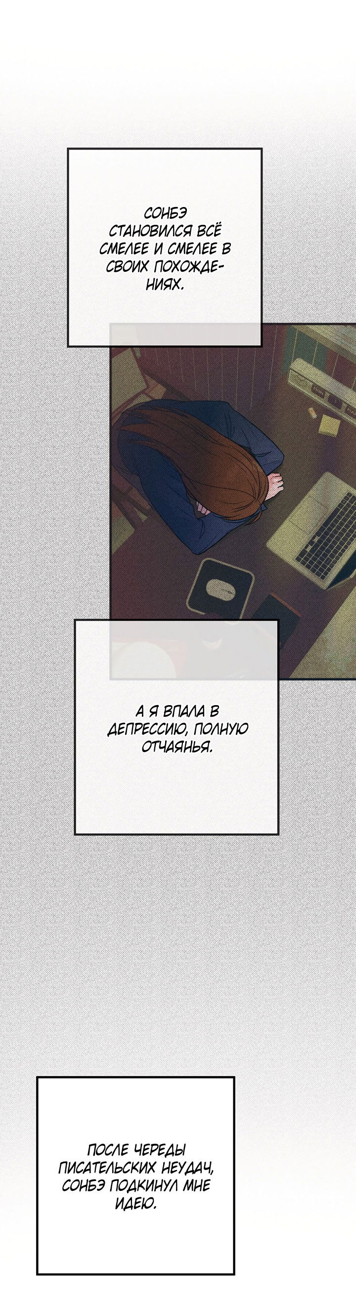 Манга Песнь лета - Глава 5 Страница 34