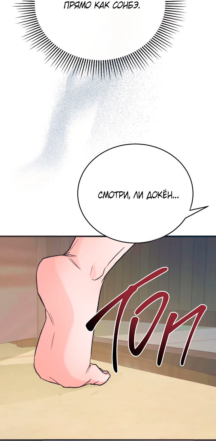 Манга Песнь лета - Глава 5 Страница 70