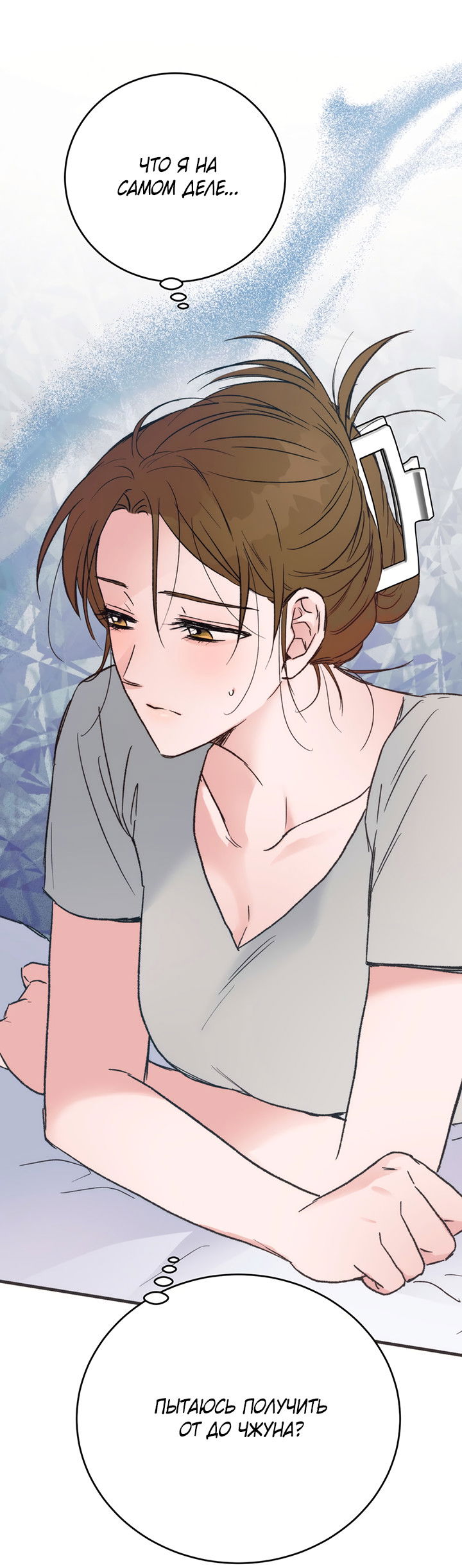 Манга Песнь лета - Глава 5 Страница 14
