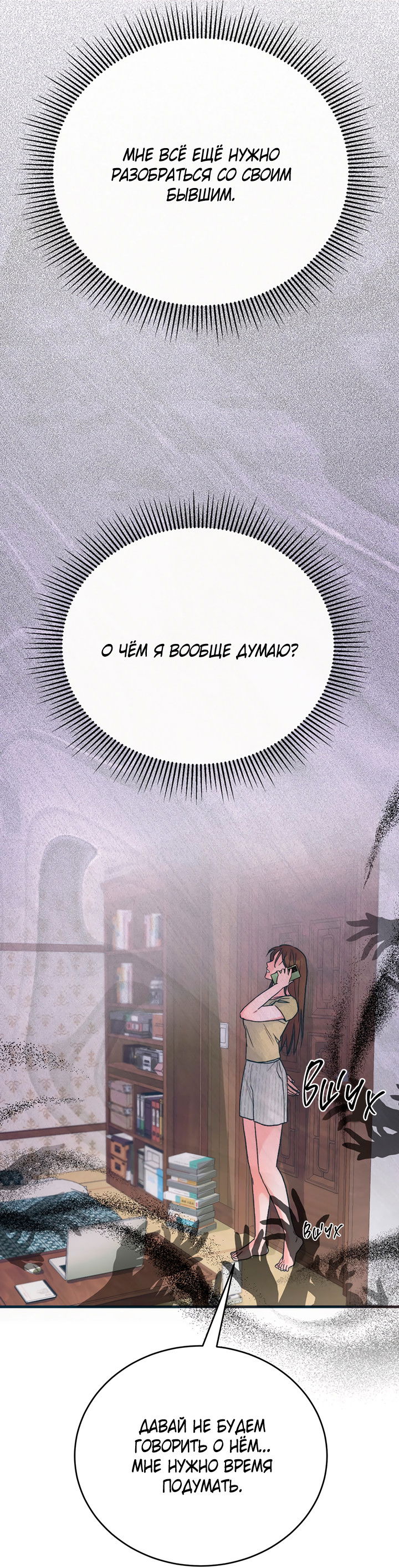 Манга Песнь лета - Глава 5 Страница 59