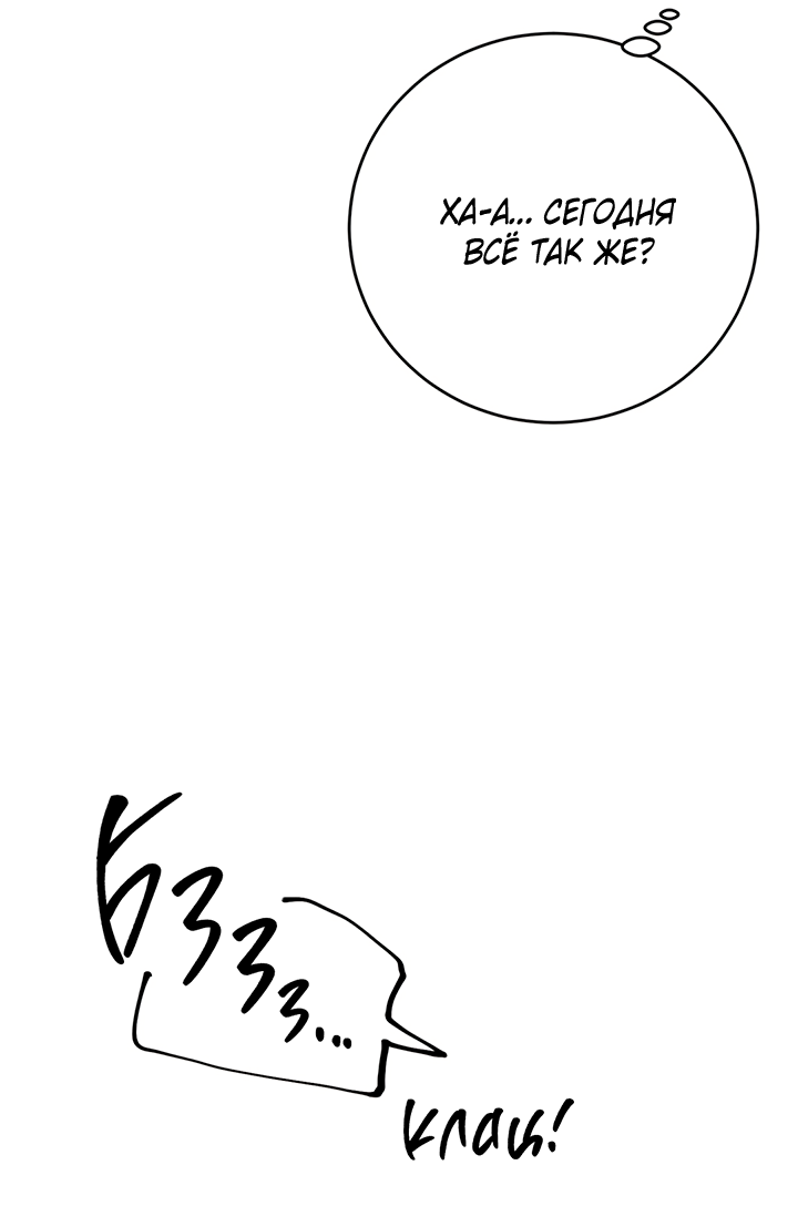 Манга Песнь лета - Глава 5 Страница 21