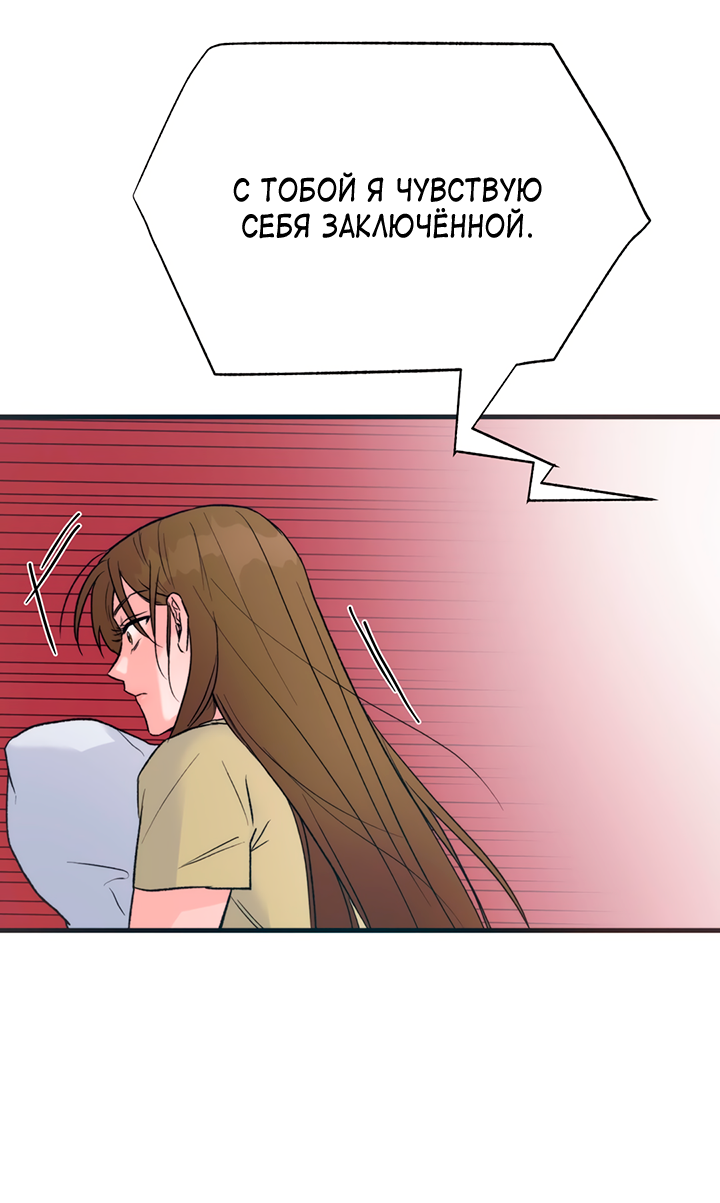 Манга Песнь лета - Глава 5 Страница 22