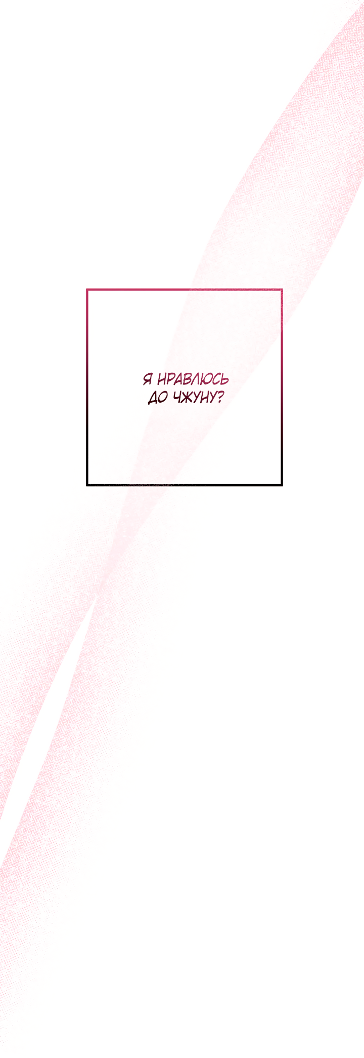 Манга Песнь лета - Глава 5 Страница 9