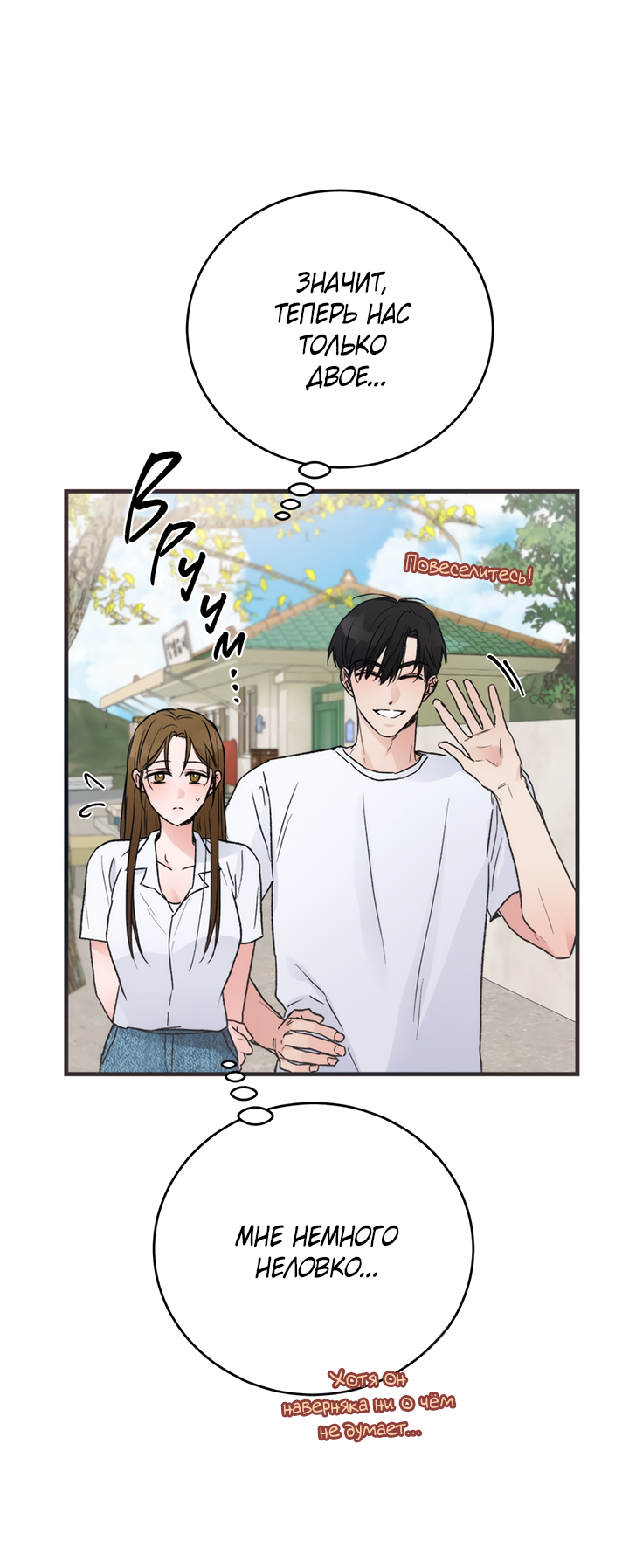 Манга Песнь лета - Глава 5 Страница 17